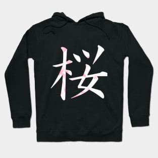 Sakura Hoodie